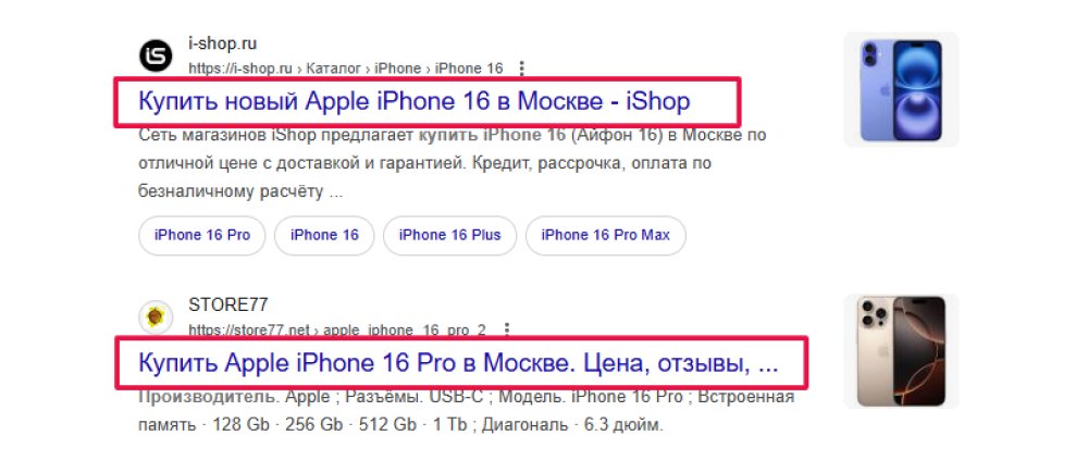 Как выглядят title в поисковой выдаче Google